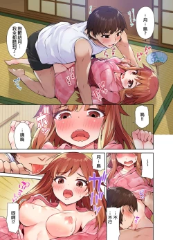 Page 139 of Traditional Job of Washing Girls' Body