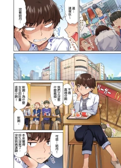 Page 188 of Traditional Job of Washing Girls' Body