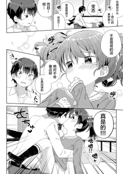 Page 15 of Nagusametageru