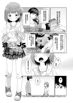 Page 2 of Susundeiru JS Okureta Imouto