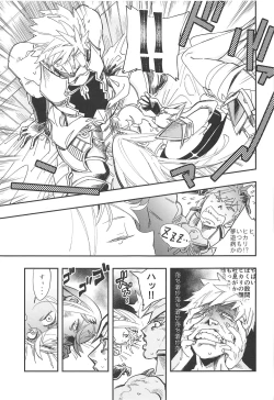 Page 24 of RUBY RING,RED HEART