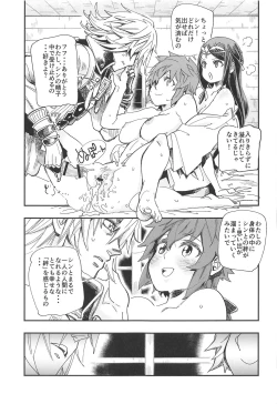 Page 26 of RUBY RING,RED HEART