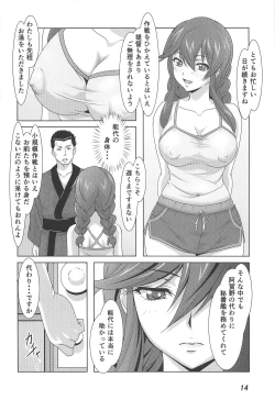 Page 13 of Noshiro Hana Ichige