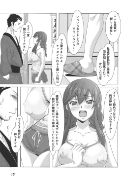 Page 14 of Noshiro Hana Ichige