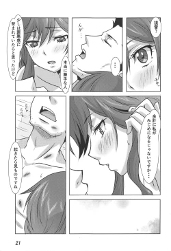 Page 20 of Noshiro Hana Ichige