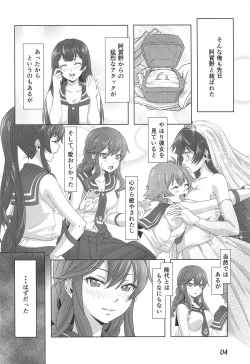 Page 3 of Noshiro Hana Ichige