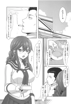 Page 4 of Noshiro Hana Ichige