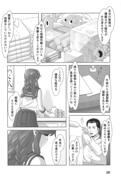 Page 5 of Noshiro Hana Ichige