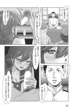 Page 9 of Noshiro Hana Ichige