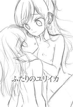 Page 7 of Futari no Eureka