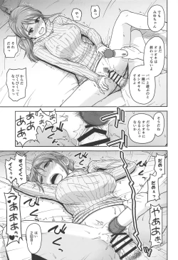 Page 10 of Miyu-chan to Oasobi