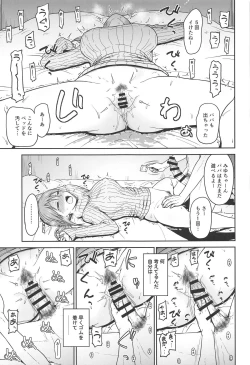 Page 12 of Miyu-chan to Oasobi