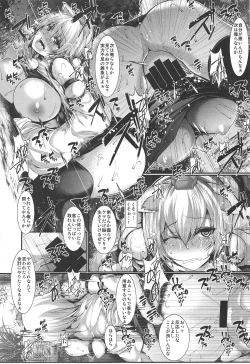 Page 10 of Momiji Ryoujoku - raped momiji