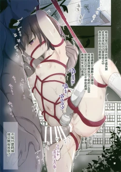 Page 18 of JC x Kinbaku x Roshutsu