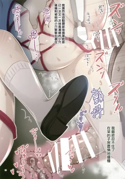 Page 19 of JC x Kinbaku x Roshutsu