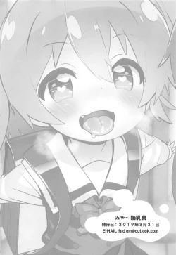 Page 17 of Mya-nee Nyuugyou