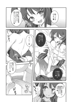 Page 8 of Futanari Roshutsu Shoukougun