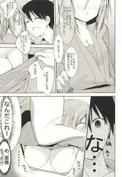Page 15 of Daisuki Collection
