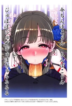 Page 18 of Daitai Zenbu Hino Akane