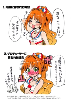 Page 28 of Daitai Zenbu Hino Akane