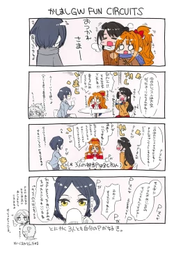 Page 29 of Daitai Zenbu Hino Akane