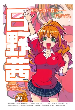 Page 35 of Daitai Zenbu Hino Akane