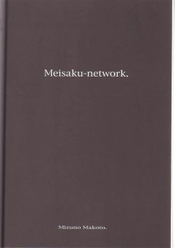 Page 3 of Omelette mixte.