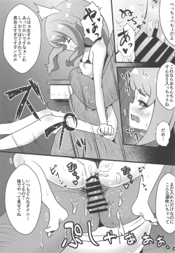 Page 12 of OshaTri no Hanseikai Yattemita