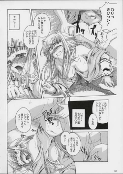 Page 10 of Valkyrie Profile - Itirinsouka