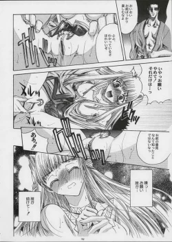 Page 14 of Valkyrie Profile - Itirinsouka