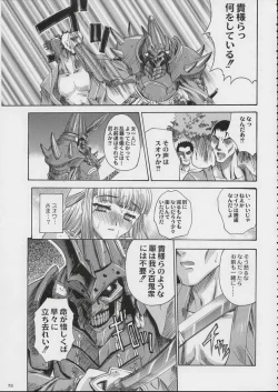 Page 15 of Valkyrie Profile - Itirinsouka