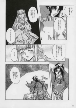 Page 18 of Valkyrie Profile - Itirinsouka