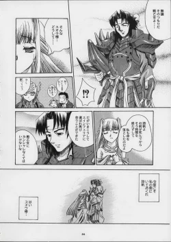 Page 26 of Valkyrie Profile - Itirinsouka
