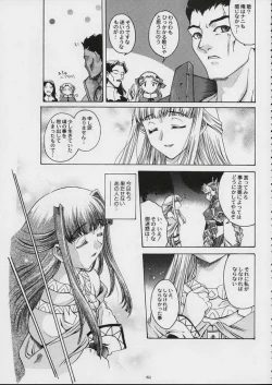 Page 3 of Valkyrie Profile - Itirinsouka