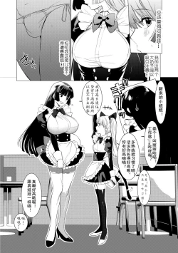 Page 4 of Saotsuki Honey to Doukyo Seikatsu Ch. 2