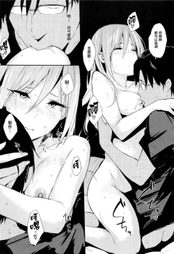 Page 10 of Ranko-ppoi no! 3