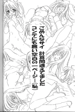 Page 13 of Paris Kagekidan Shucchoujo