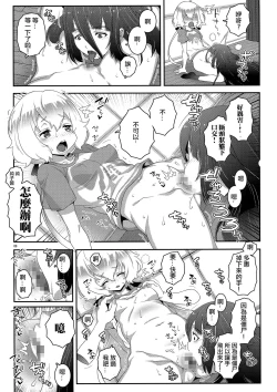 Page 10 of MAKE UP SAGA