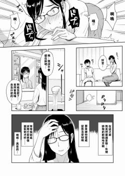 Page 15 of Konkatsu ni Hagemu Oba wa Oi ni Motomerarete Choppiri Ureshii.