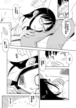 Page 6 of Konkatsu ni Hagemu Oba wa Oi ni Motomerarete Choppiri Ureshii.