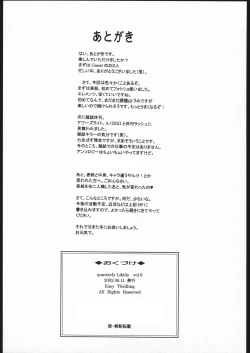 Page 31 of quarterly Libido Vol. 6