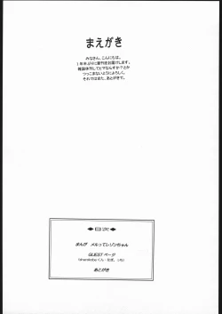 Page 3 of quarterly Libido Vol. 6