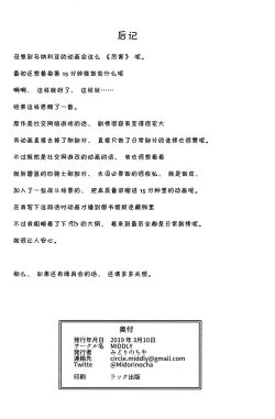 Page 26 of Kono Koto wa Futari dake no Himitsu dakara ne | 这件事是只属于两人的秘密哦