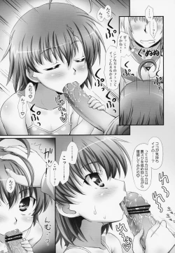 Page 8 of Misaka wa Misaka wa Misaka Hon.