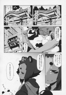 Page 149 of Towako 6