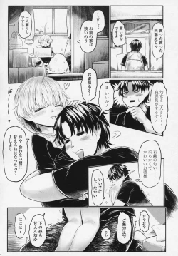 Page 173 of Towako 6