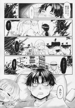 Page 202 of Towako 6