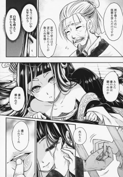 Page 332 of Towako 6