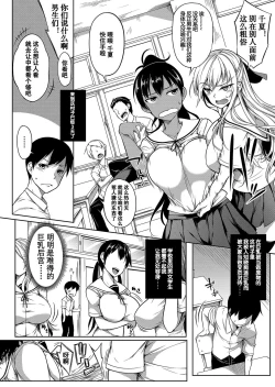Page 5 of Oppai Houimou Chuuhen | 胸部包围网 中篇