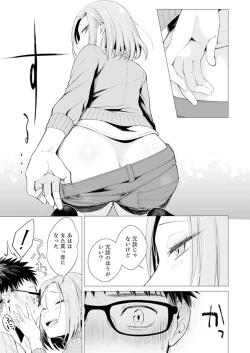 Page 69 of Ato 1mm de Haicchau ne? Zakone Shitetara Tonari no Joshi ni Ijirarete... 1-10